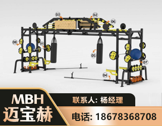 四平多功能健身器材