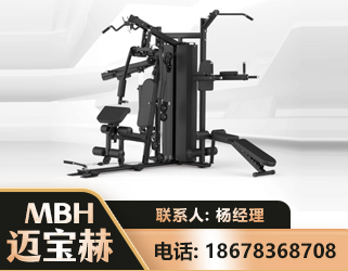 四平三人站训练器
